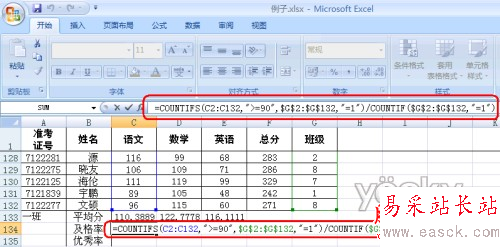 Excel 2007多重條件函數2