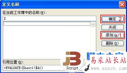 Excel中Evaluate函數(shù)介紹