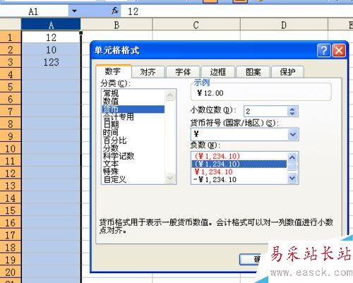 Excel表格設置單元格的技巧