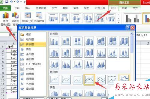 Excel如何制作混合型圖表