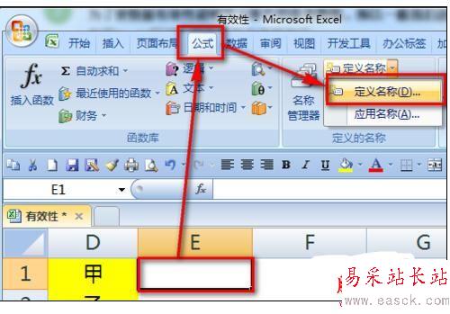 Excel中制作下拉菜單時去除空值的操作技巧