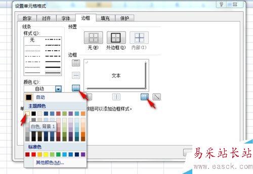 如何使用excel設(shè)置表格數(shù)字立體感