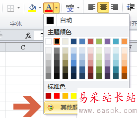 如何設置更改excel2010的字體顏色