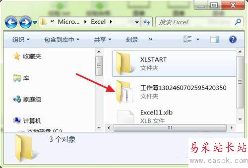 找回沒保存的excel數據方法
