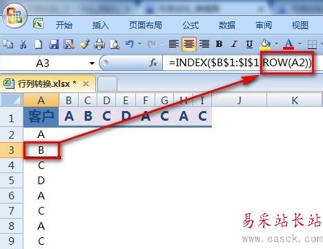 excel怎么行列轉換
