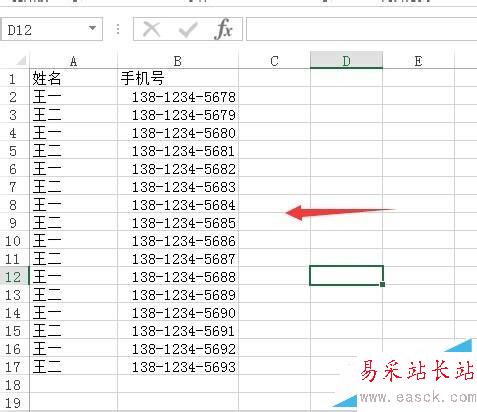 怎么在excle中把手機(jī)號(hào)分段顯示