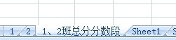 excel中如何統計分數段人數