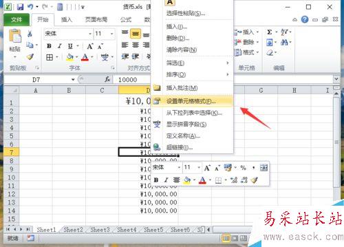 Excel2010中如何設(shè)置字號(hào)大小