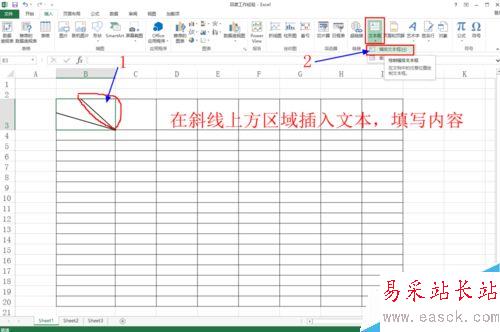 如何在excel等表格中畫斜線并上任意打字呢？