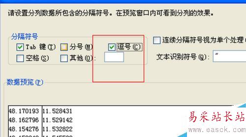 Excel怎么實(shí)現(xiàn)分列