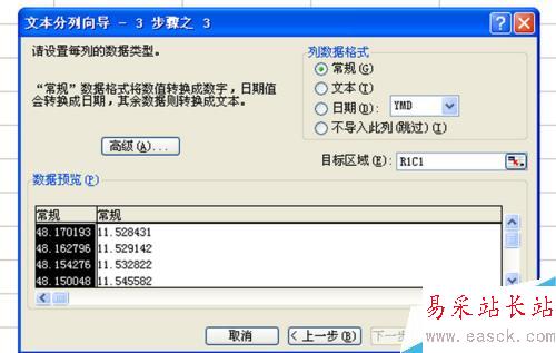 Excel怎么實(shí)現(xiàn)分列