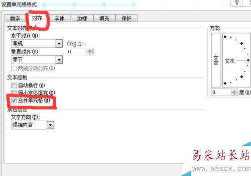 Excel 現金日記賬的做法