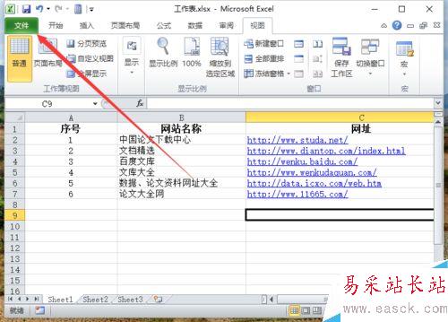 Excel2010中怎樣打印大型工作表