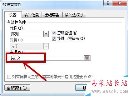Excel怎樣設(shè)置下拉菜單