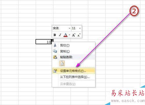 excel中輸入角標