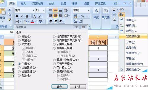 Excel 定位條件/篩選解決隔行刪除問題操作詳解