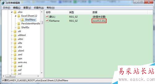 Excel2007不能雙擊打開怎么辦？Excel2007無法雙擊打開xlsx文件解決方法