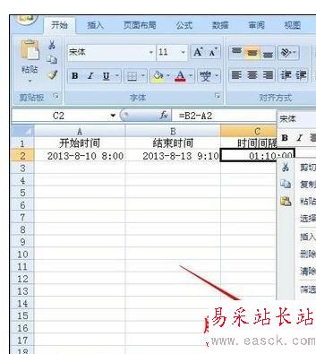 Excel計算跨天時間間隔的詳細方法