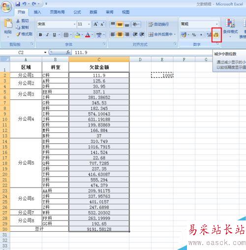 如何將金額在excel中以千元為單位來顯示