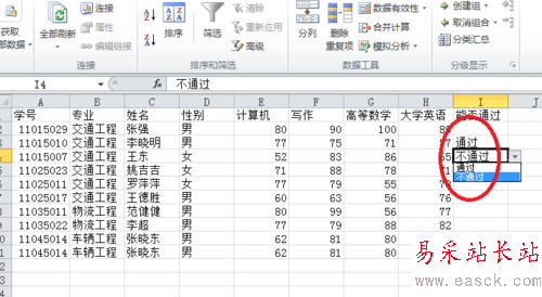2010Excel技巧大全:數據有效性