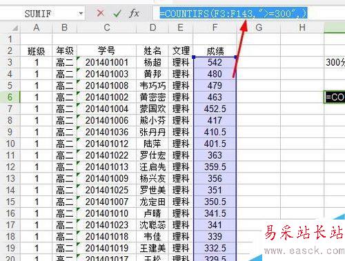 如何在Excel高級使用Countifs函數(查詢統計)