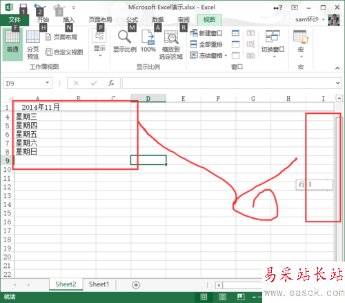 Execl：[12]Execl2013怎么樣凍結(jié)窗口？