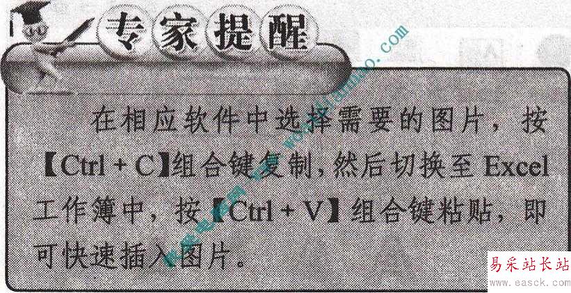 幻燈片中如何插入圖片對象