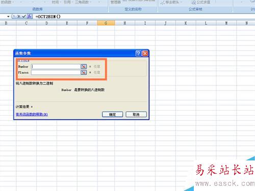 如何在EXCEL表格中使用OCT2BIN函數(shù)