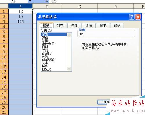 Excel表格設置單元格的技巧