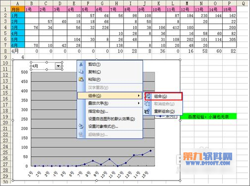 Excel教程 靈活運用INDEX函數制作動態圖表