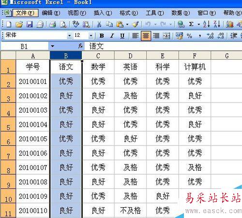 Excel表格如何凍結(jié)窗口