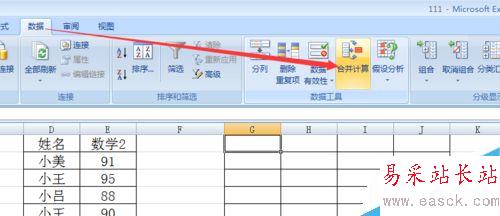 用Excel快速核對(duì)數(shù)據(jù)