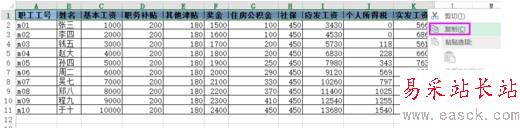 Excel如何批量插入表頭3