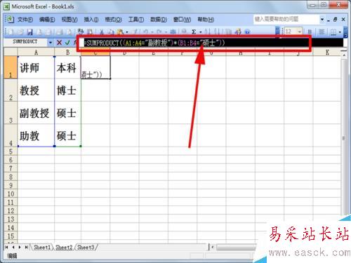excel中多條件求和函數(shù)sumproduct應(yīng)用