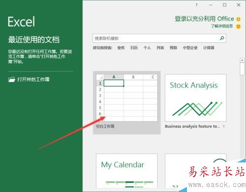Excel2016不顯示”0“怎么辦？Excel2016不顯示0的解決方法