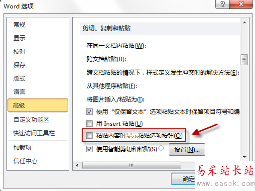 excel 2012使用技巧 隱藏復制粘貼按鈕教程_新客網