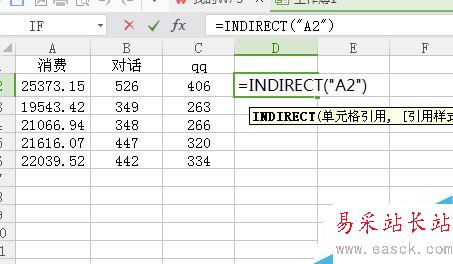 Indirect函數(shù)在excel表格中的使用