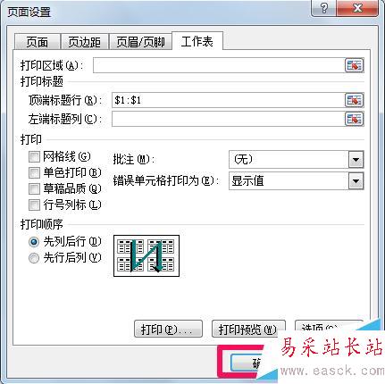 excel如何設置固定表頭