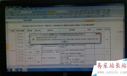如何給Excel加密保護？