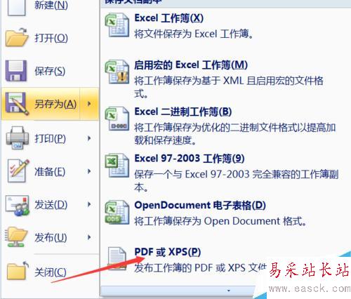 怎樣將EXCEL的表格運(yùn)用到PS中