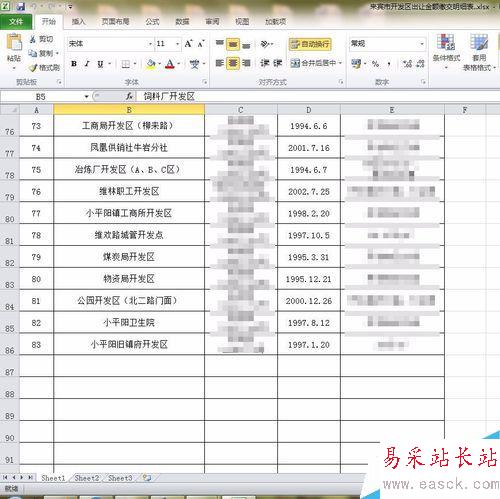 Excel表格怎么凍結窗口和篩選?