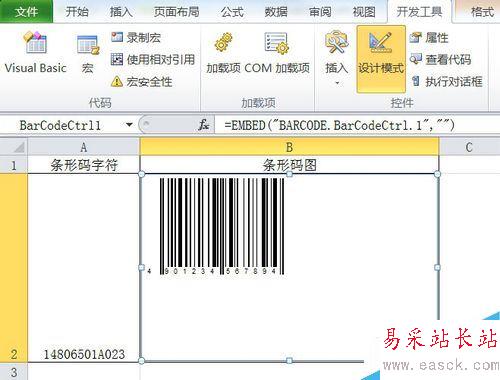 EXCEL2010怎么制作條形碼？Excel2010條形碼制作教程