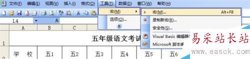 excel自動排版之橫向打印
