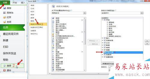 EXCEL2010怎么制作條形碼？Excel2010條形碼制作教程