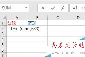 如何用excel模擬雙色球搖獎