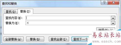 excel如何將*替換為其他符號