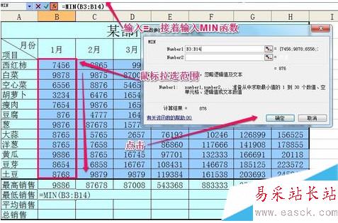 最小值函數(shù)MIN   最小值函數(shù)MIN