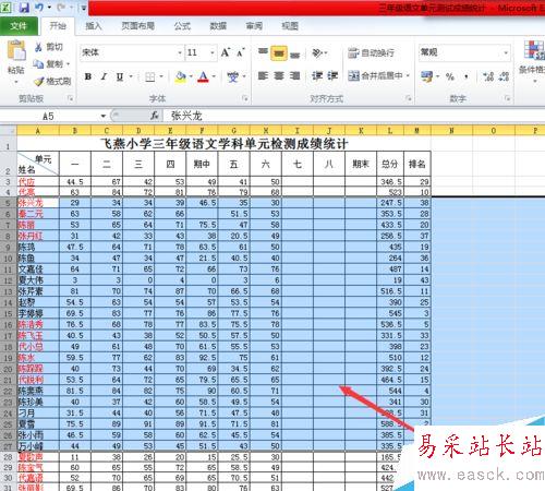 Excel電子表格怎樣找出隱藏的行和列
