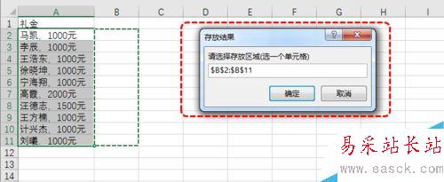 Excel如何批量提取單元格中的數(shù)值