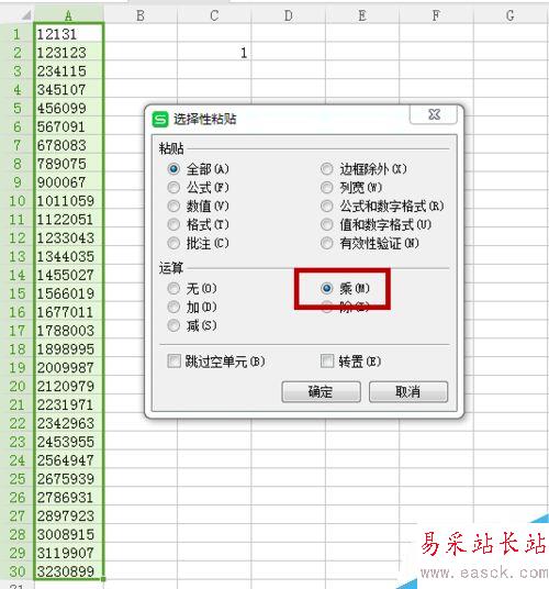 WPS/EXCEL批量將文本格式改為數(shù)值格式